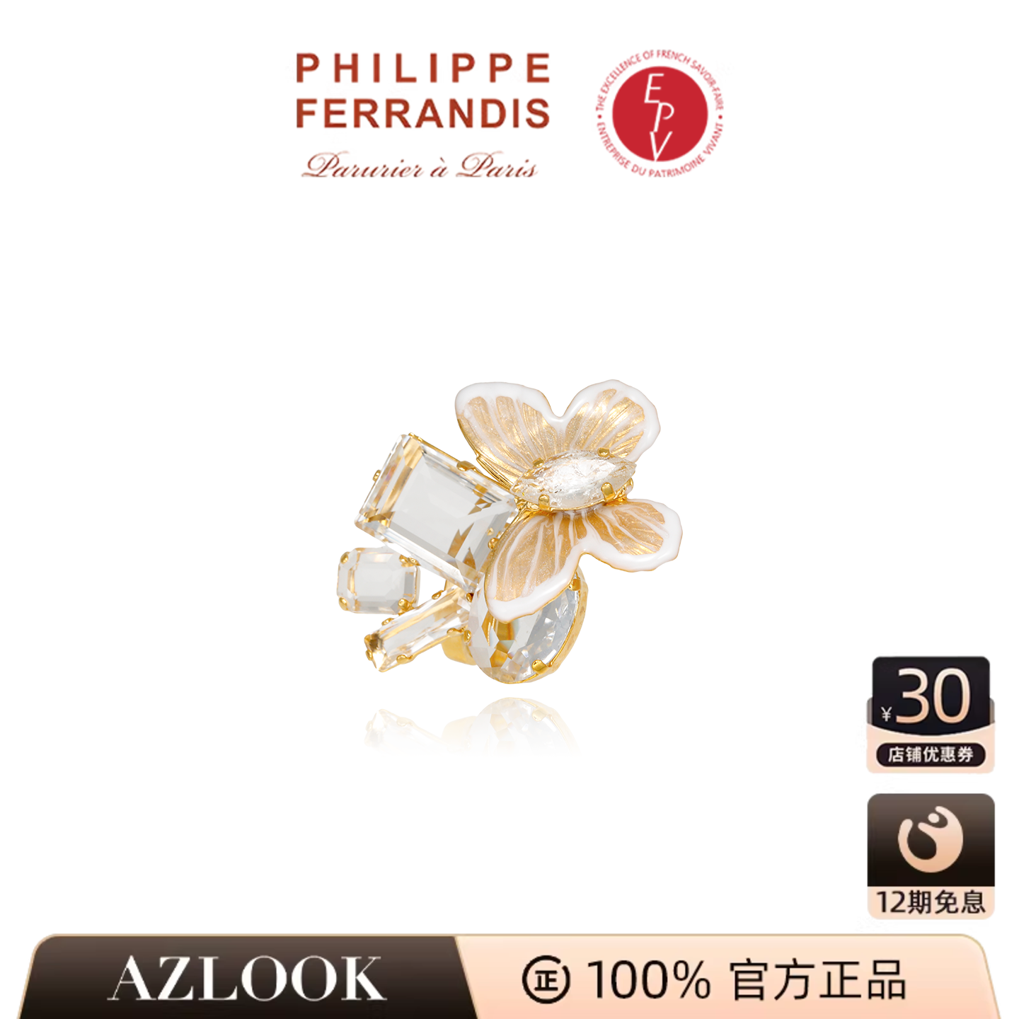 AZLOOK【新品首发】法国进口PF菲昂迪斯蝶沐光尘戒指女高级感轻奢 - 实物图