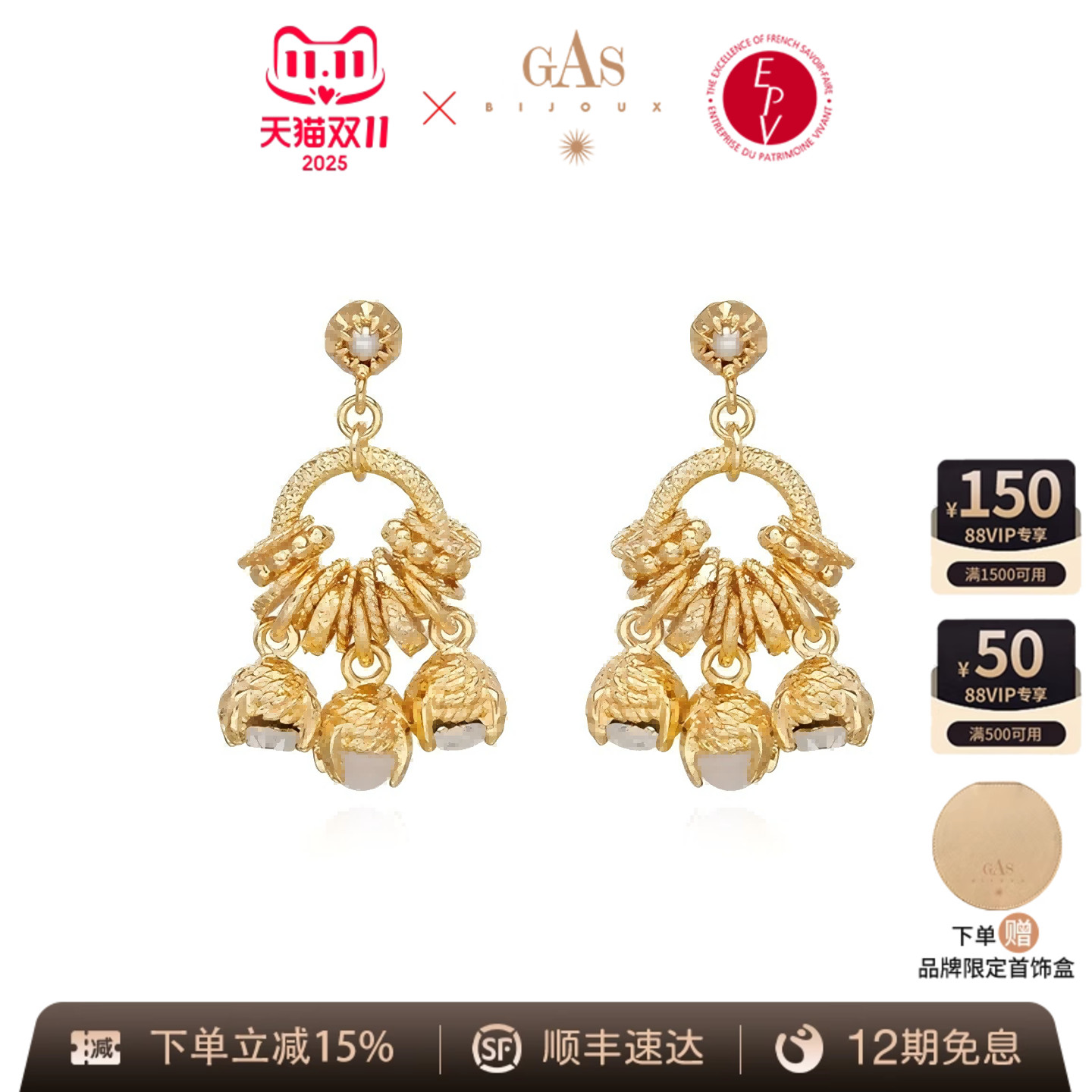 AZLOOK【法国珈思明星同款】GAS BIJOUX铃兰耳环女高级感轻奢爆款