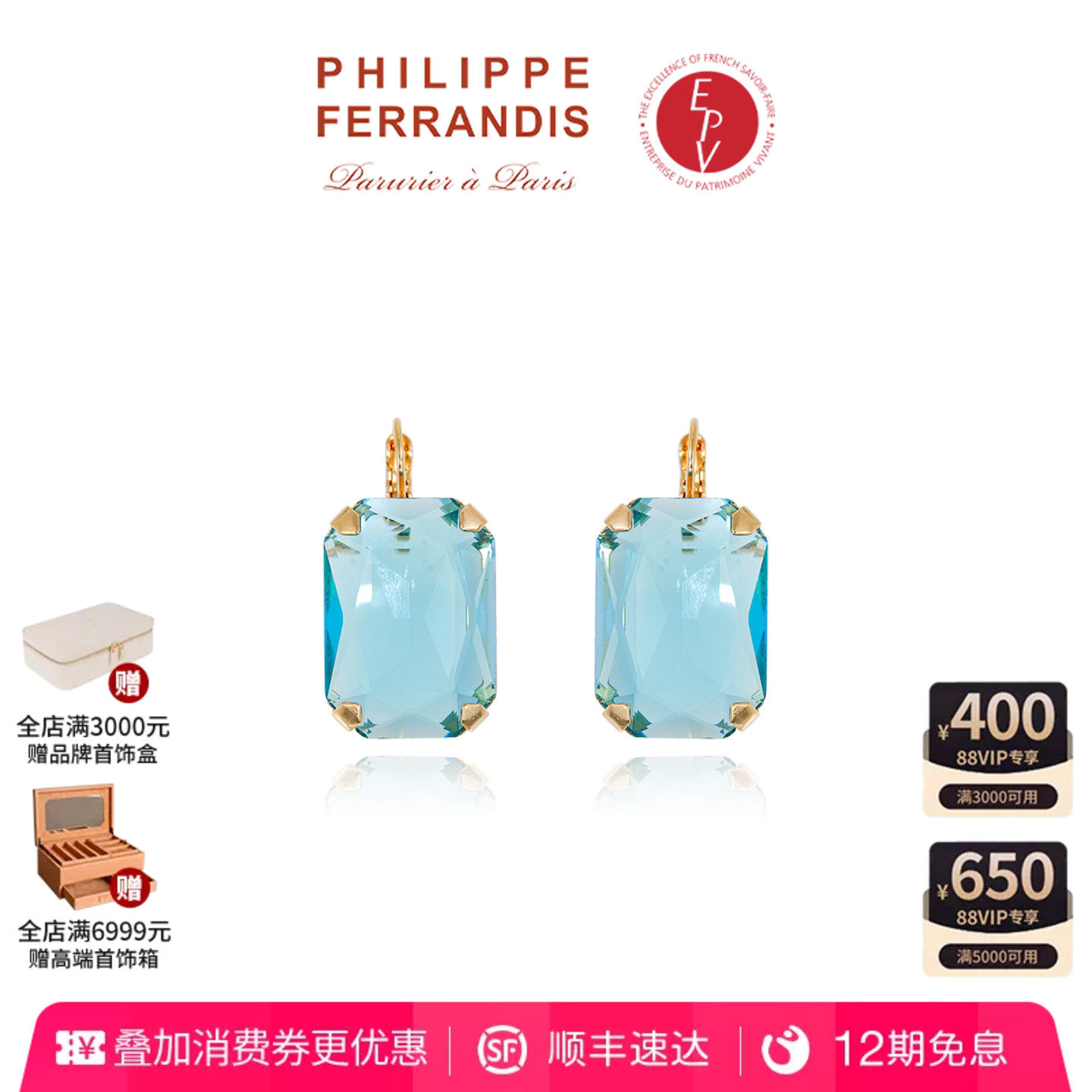 【AZLOOK】Philippe Ferrandis蔚蓝假日耳环女高级感耳钉时尚首饰