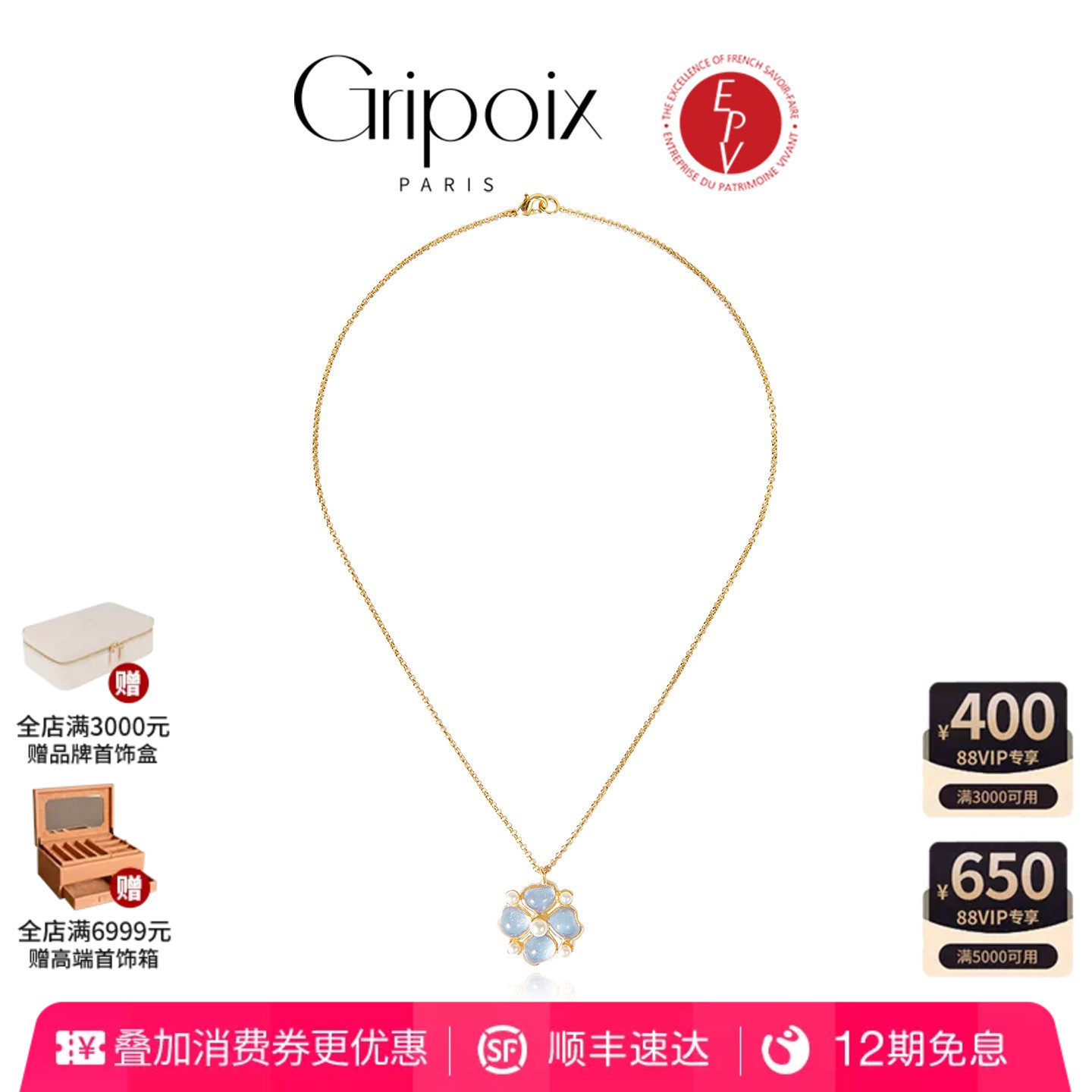 【AZLOOK】Gripoix古法琉璃山茶花项链女毛衣链轻奢高级时尚首饰