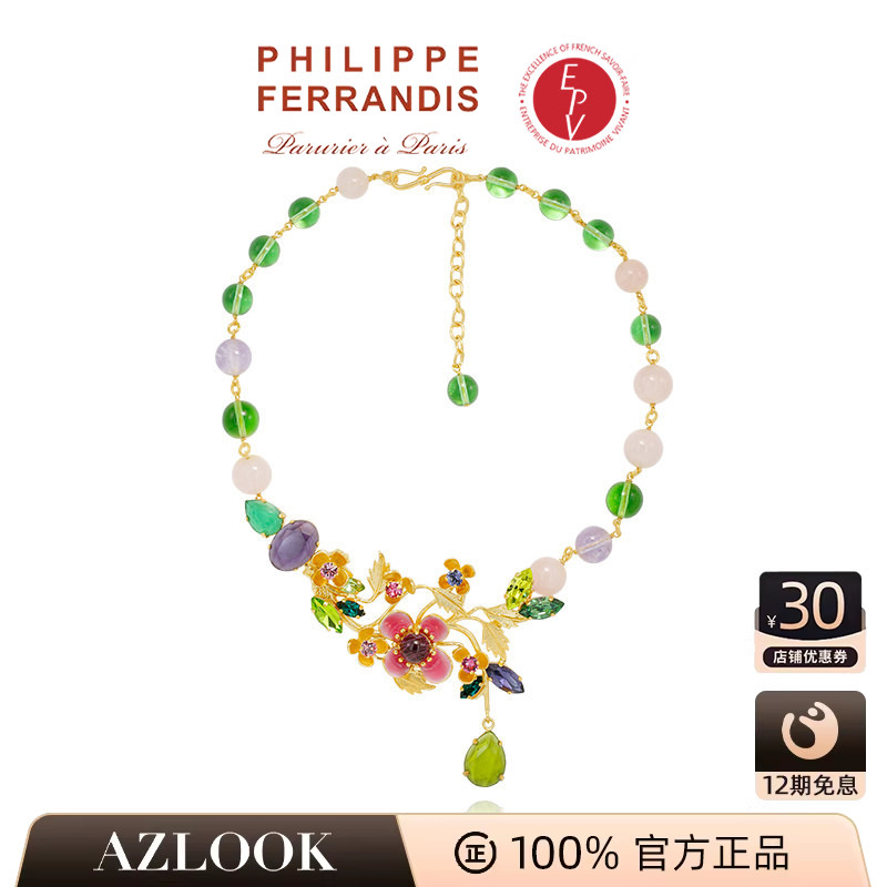 AZLOOK法国进口PhilippeFerrandis胜利的芙拉项链女高级轻奢百搭