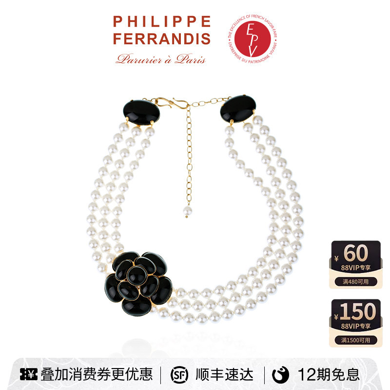 【AZLOOK】Philippe Ferrandis黑色经典山茶花珍珠项链轻奢高级感