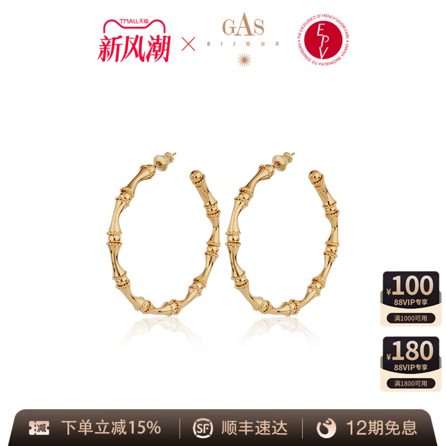 AZLOOK【法国珈思】GAS BIJOUX耳环女轻奢小众轻奢耳饰原创