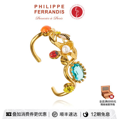 【AZLOOK】Philippe Ferrandis凡尔赛童话手镯法式设计感爆款时尚