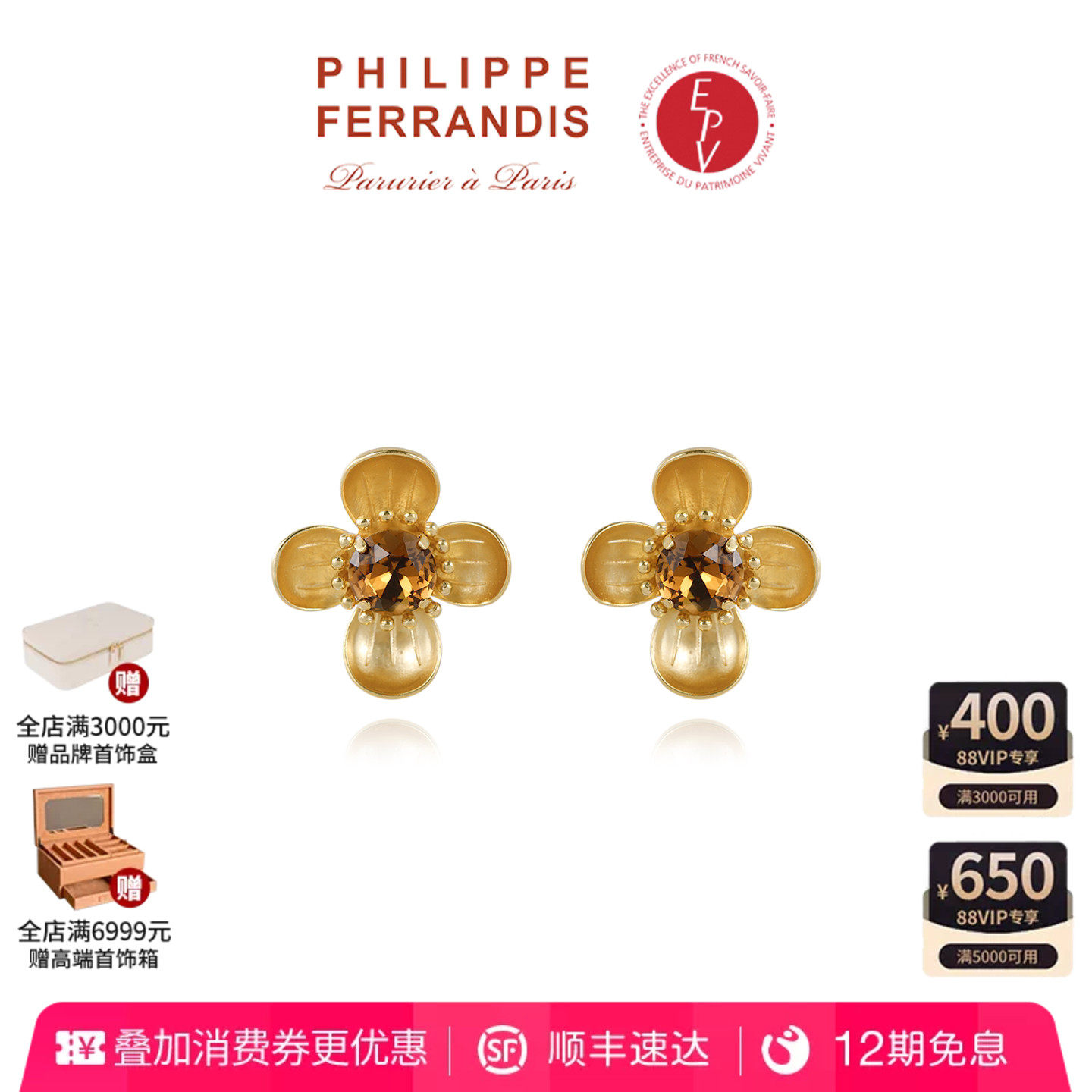 【AZLOOK】Philippe Ferrandis金色罗兰耳环女高级感轻奢时尚首饰
