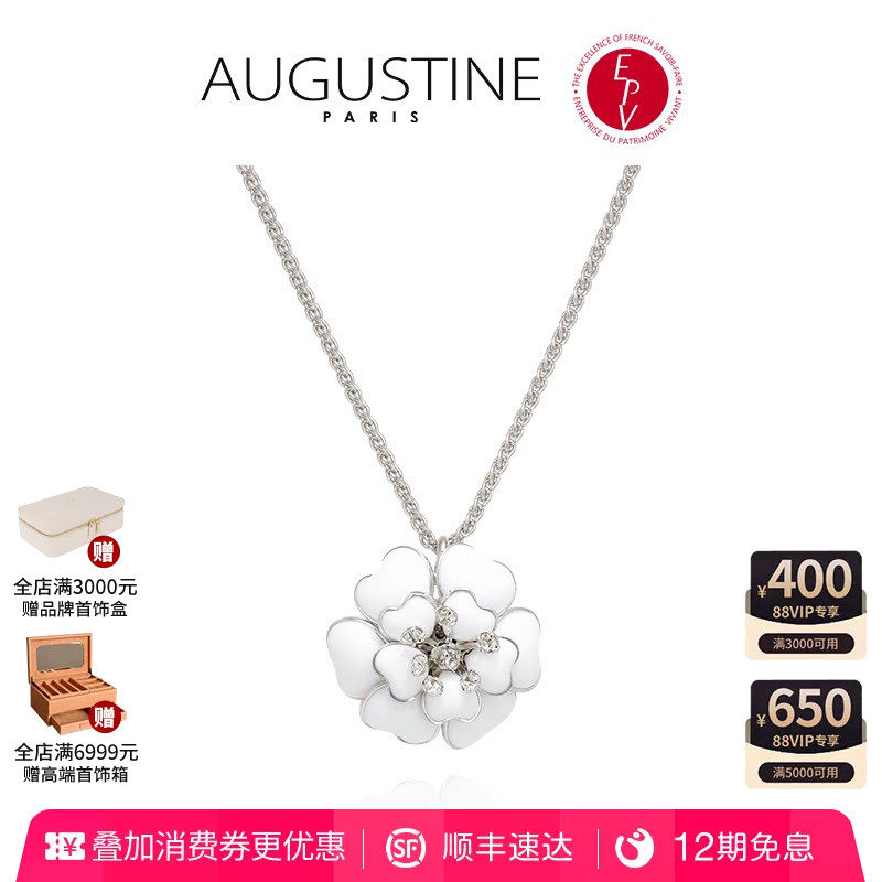 【AZLOOK】Augustine Paris白色琉璃山茶花项链耳环戒指胸针套装
