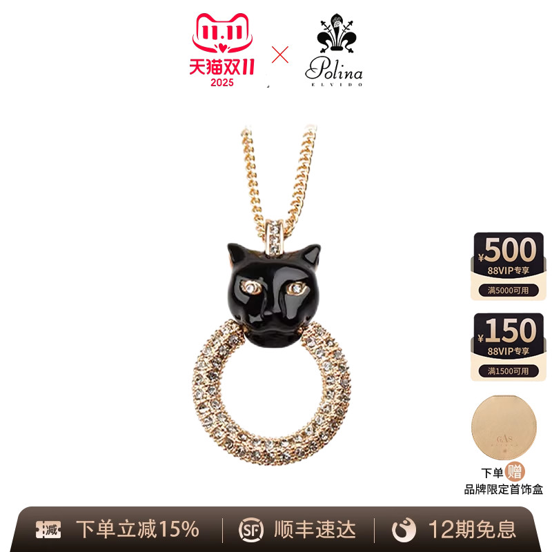 POLINAELVIDO项链时尚