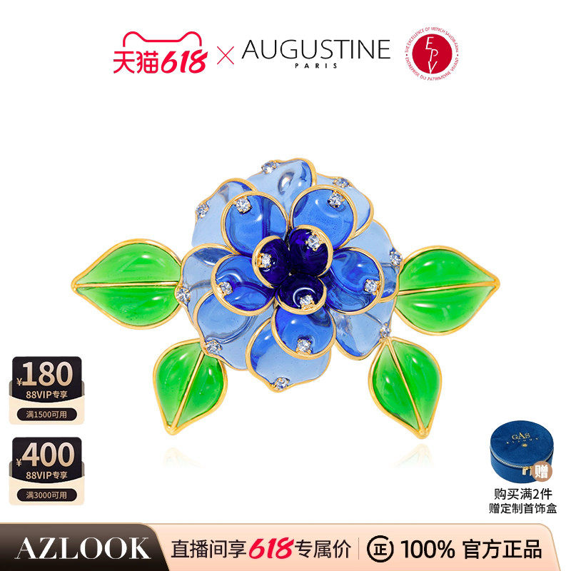 AZLOOK【法国进口】AUGUSTINE PARIS古法琉璃胸针女高级感轻奢