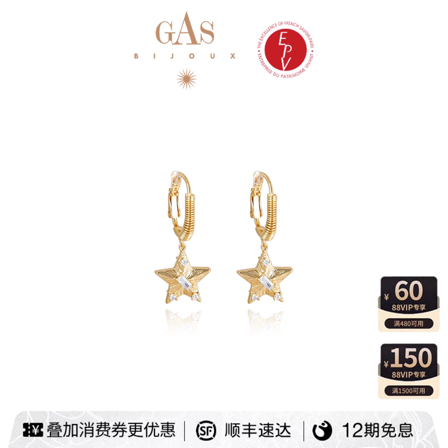 【AZLOOK】GasBijoux星星耳环新款耳钉女高级感手工耳饰爆款饰品