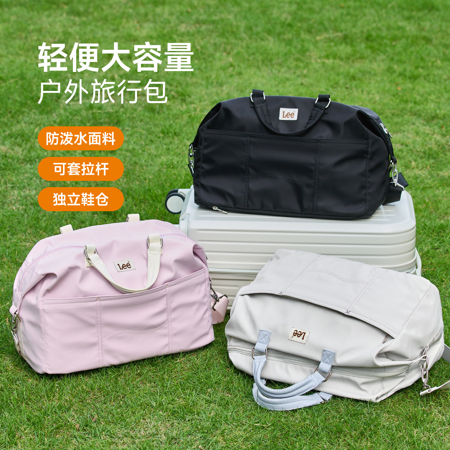 Lee官方潮流健身包女运动训练包大容量户外旅行包短途出差行李袋,箱包皮具/热销女包/男包,旅行袋,淘宝优惠券,粉丝福利购,淘宝优惠卷