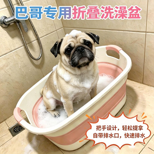 巴哥专用狗狗洗澡盆宠物小狗游泳池可折叠浴盆泳池洗澡桶澡盆浴缸