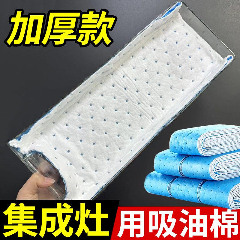 集成灶专用吸油棉油盒吸油纸抽油烟机吸油海尔棉条油槽垫纸火星人