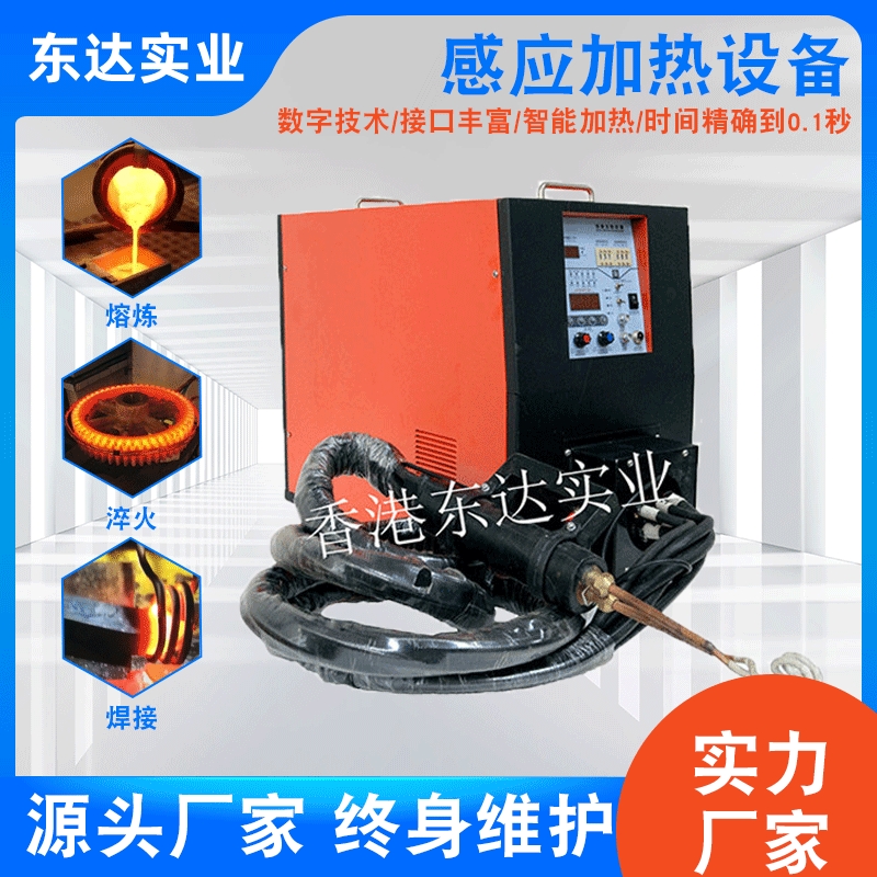 DDCGP-10S手持铜管焊接机 空调铜管焊接专用机 高频感应加热设备