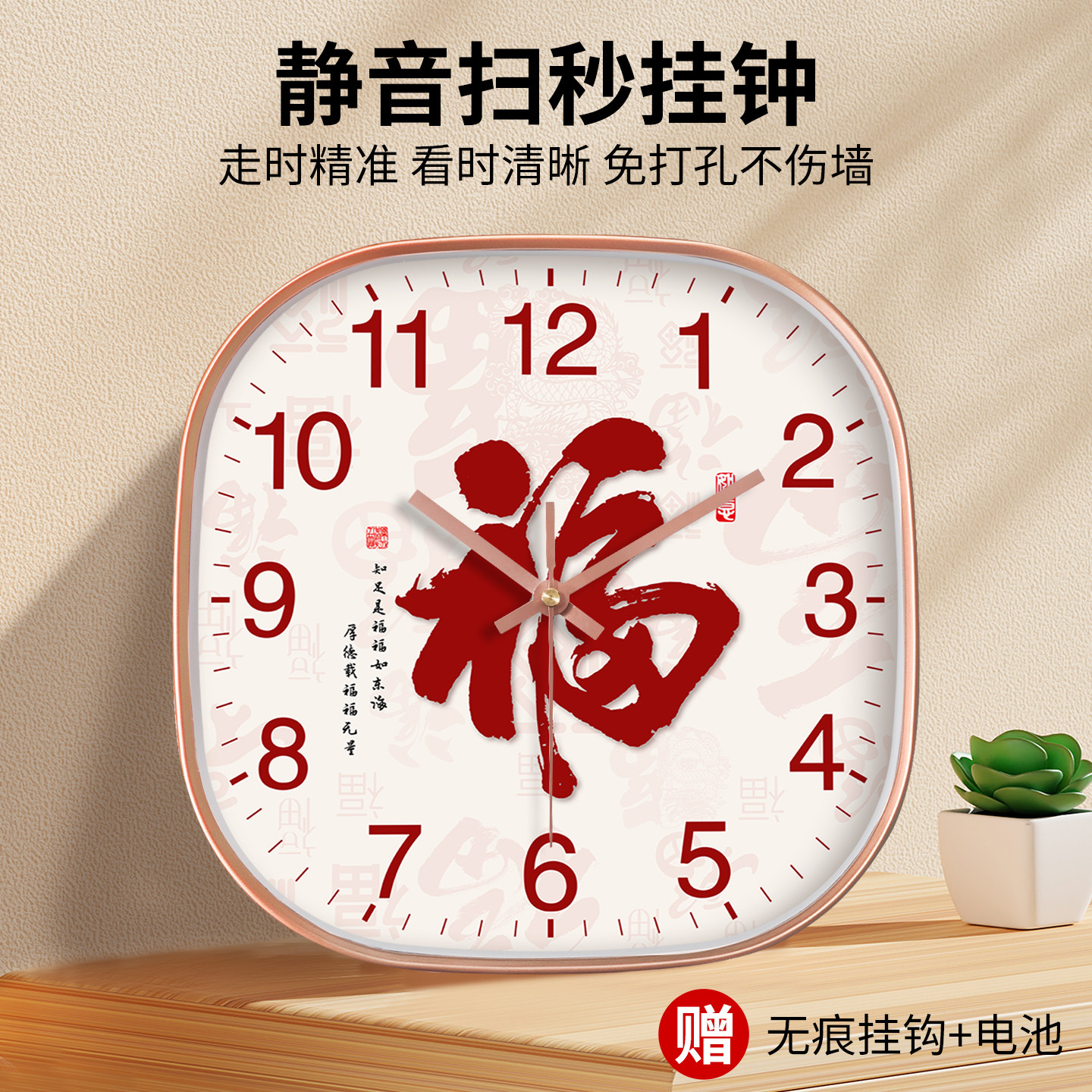 方形客厅挂钟家用简约时钟挂墙壁钟表福字新中式新年喜庆静音石英