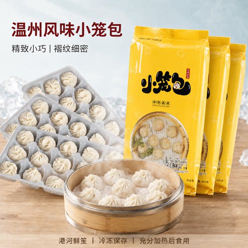 港河鲜笙温州特产手工鲜肉小笼包