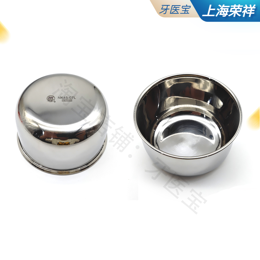 牙科荣祥种植骨粉碗骨粉研磨杯不锈钢调板杯6cm口腔器械7cm