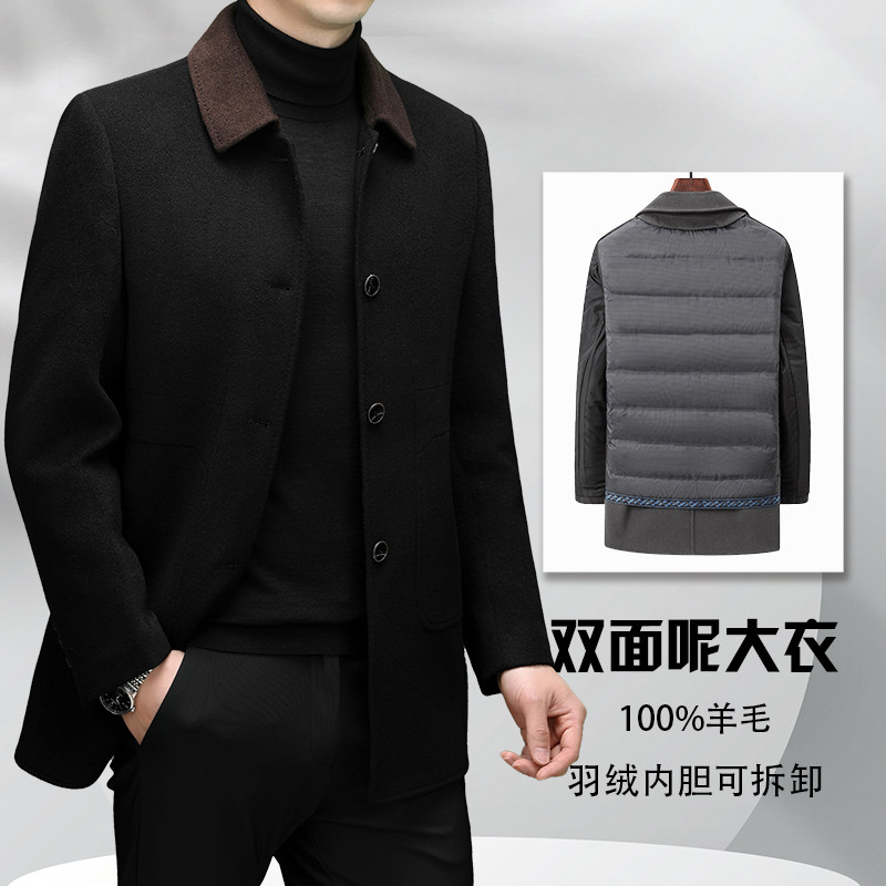【高端系列】100%羊毛呢羽绒内胆大衣男冬季厚款保暖长袖翻领外套