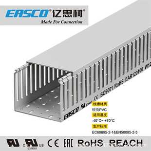 100mm高 EASCO线槽PVC线槽灰齿线槽开口线槽阻燃粗齿线槽120mm宽