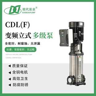 变频多级离心泵 立式 工业商用供水管道增压高层输水送水