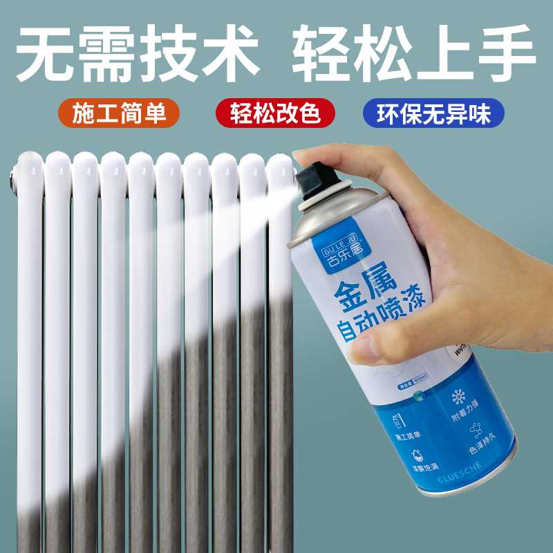 暖气片漆老式铸铁金属暖气管防锈漆补漆防腐油漆白色喷漆