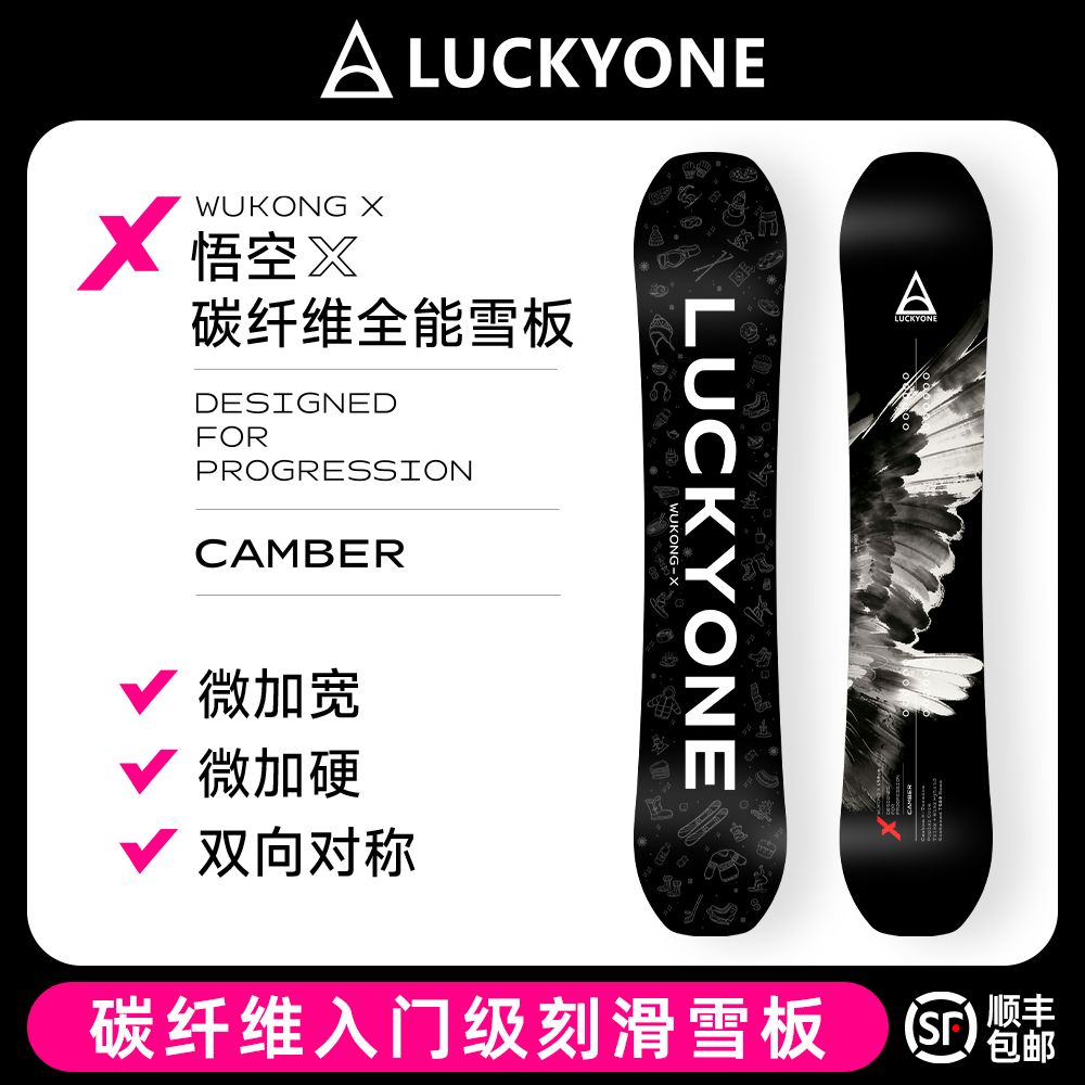 LUCKYONE碳纤维入门级刻滑板