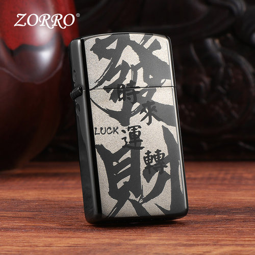 ZORRO/佐罗纤巧机时来运转煤油防风打火机窄版男女士打火机礼物