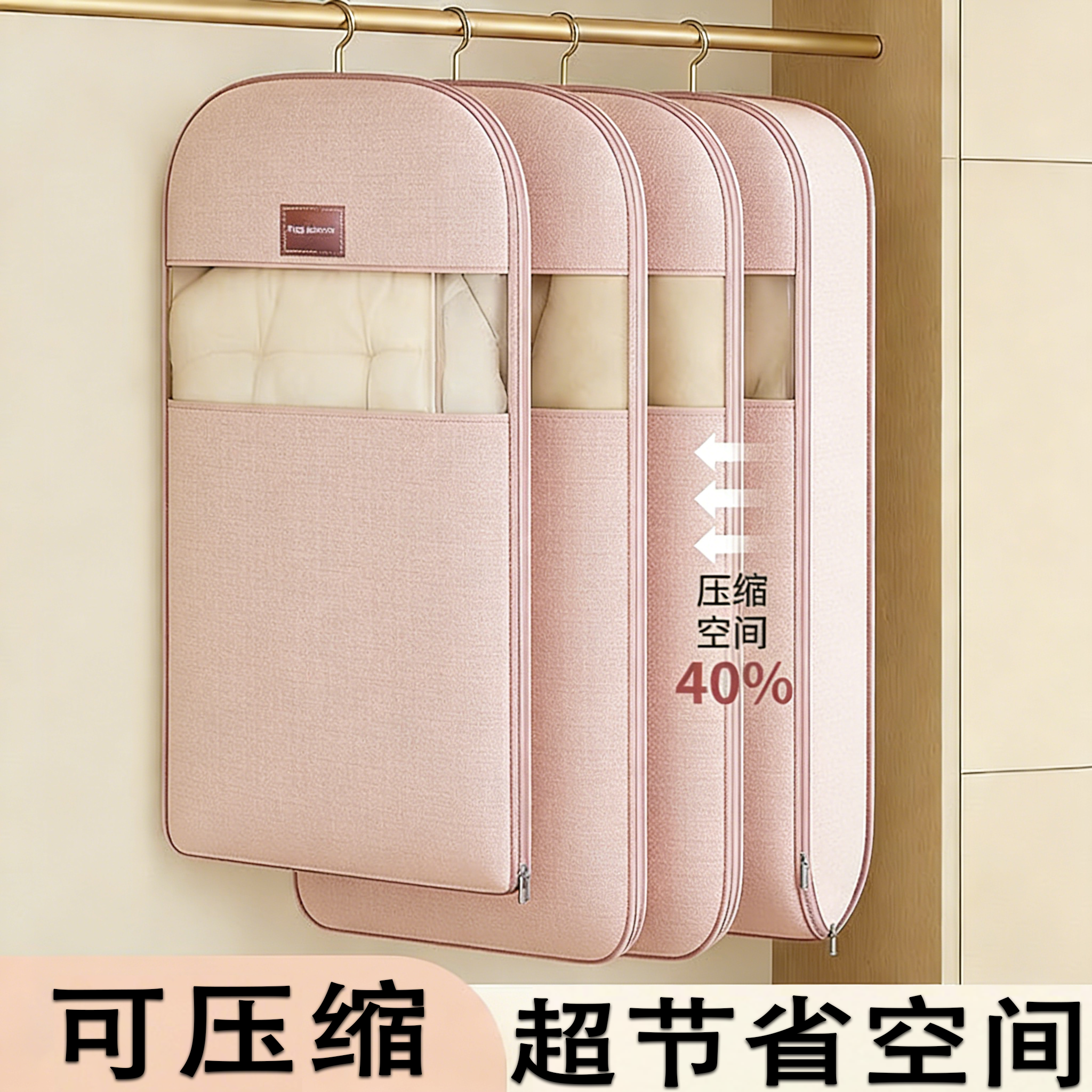 佳帮手羽绒服压缩防尘罩家用衣柜衣服真空防尘罩透明可视收纳袋,收纳整理,金属衣架,淘宝优惠券,粉丝福利购,淘宝优惠卷