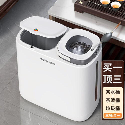 佳帮手干湿分离带盖茶水垃圾桶