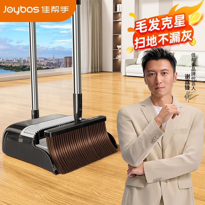 佳帮手扫把蛛箕套装组合