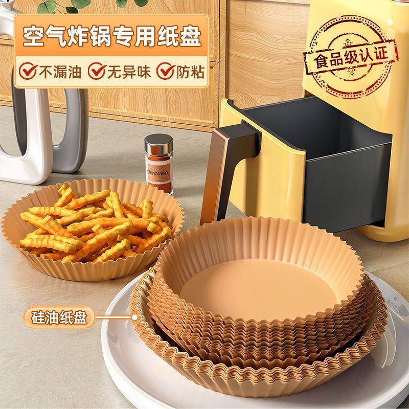 佳帮手空气炸锅专用纸食物烤箱烘焙家用吸油纸加厚锡纸碗硅油纸垫