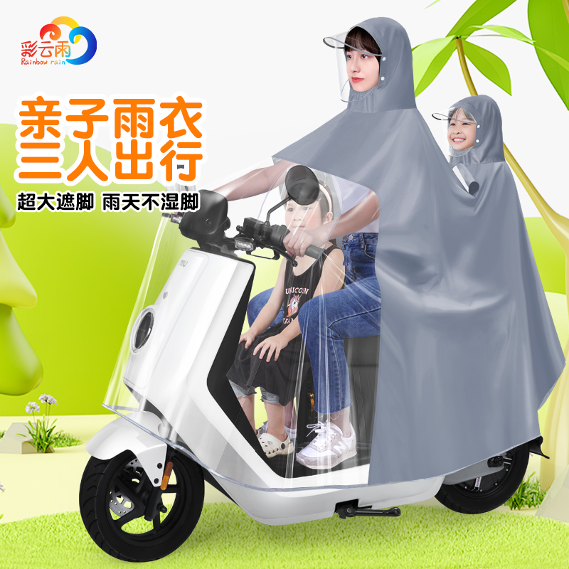 电动车雨衣双人母子亲o子女长款电瓶摩托车全身防暴雨2024新款雨