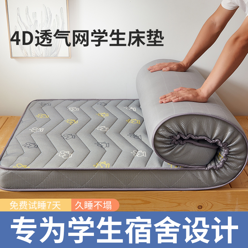 床垫学生宿舍单人褥子海绵垫被子垫被住校生垫子可W折叠定制尺寸