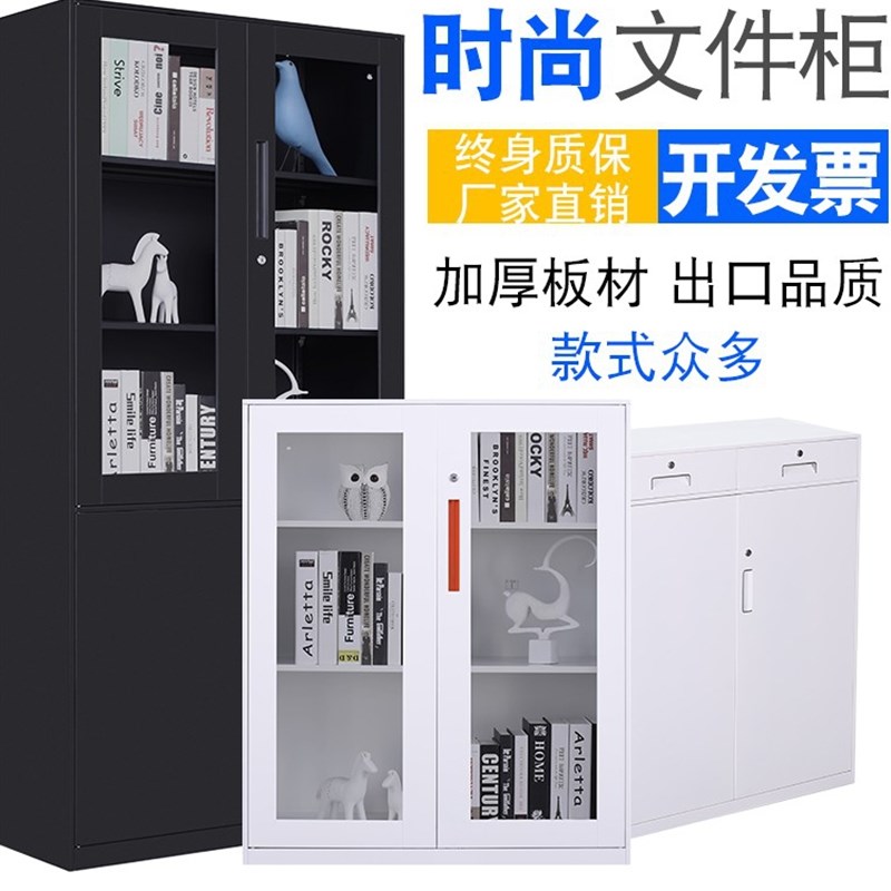 精品纯黑白色铁皮文件p柜资料带锁矮柜玻璃员工办公室储物更衣柜