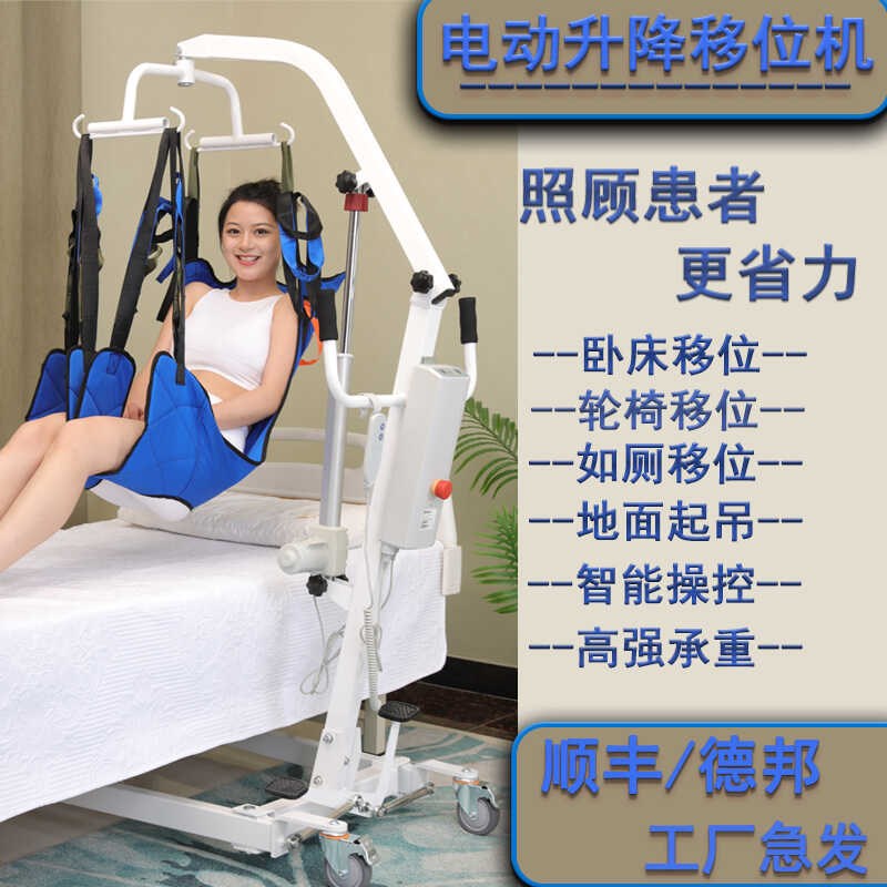 多功能电动移位机瘫痪老人卧床病人家H庭护理移位升降起吊转移神