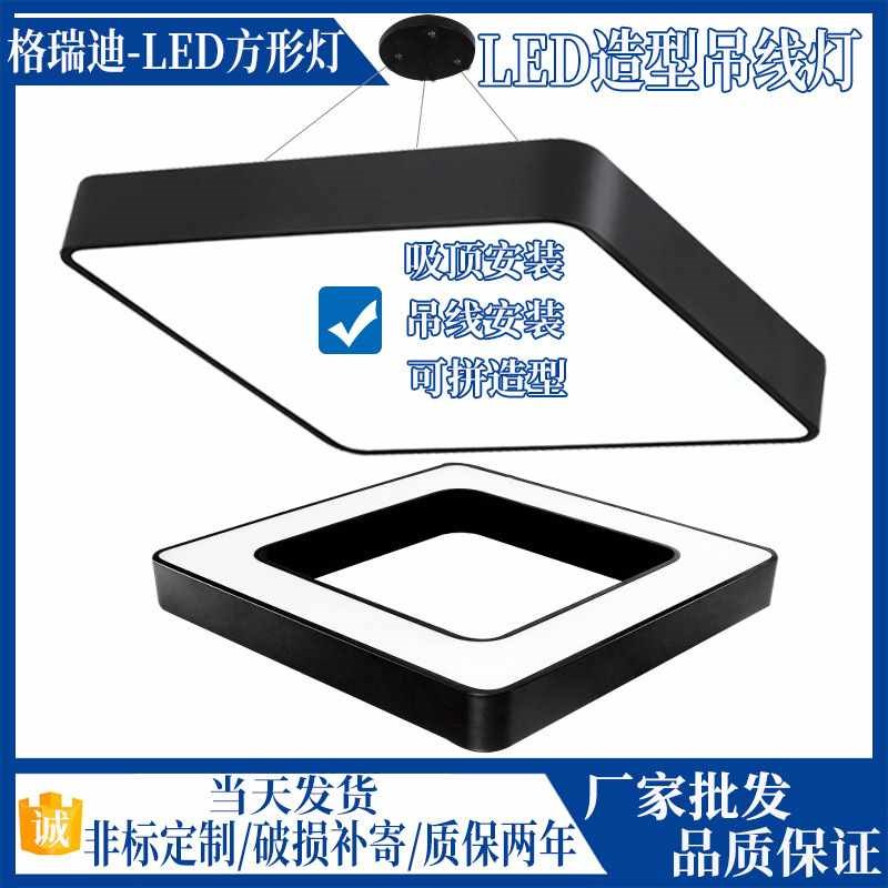 办公室灯lefd方形吊灯办公吊线灯健身房办公照明回字型造型拼接灯