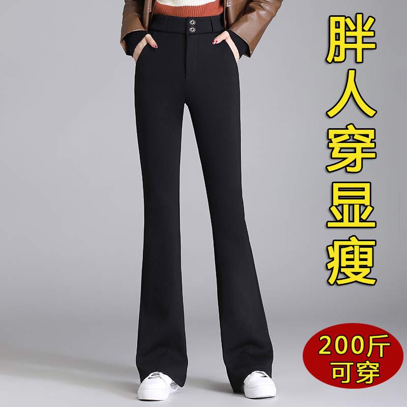 高个子西装微喇叭女裤春秋季胖mm大码修K身显瘦高腰拖地裤休闲长