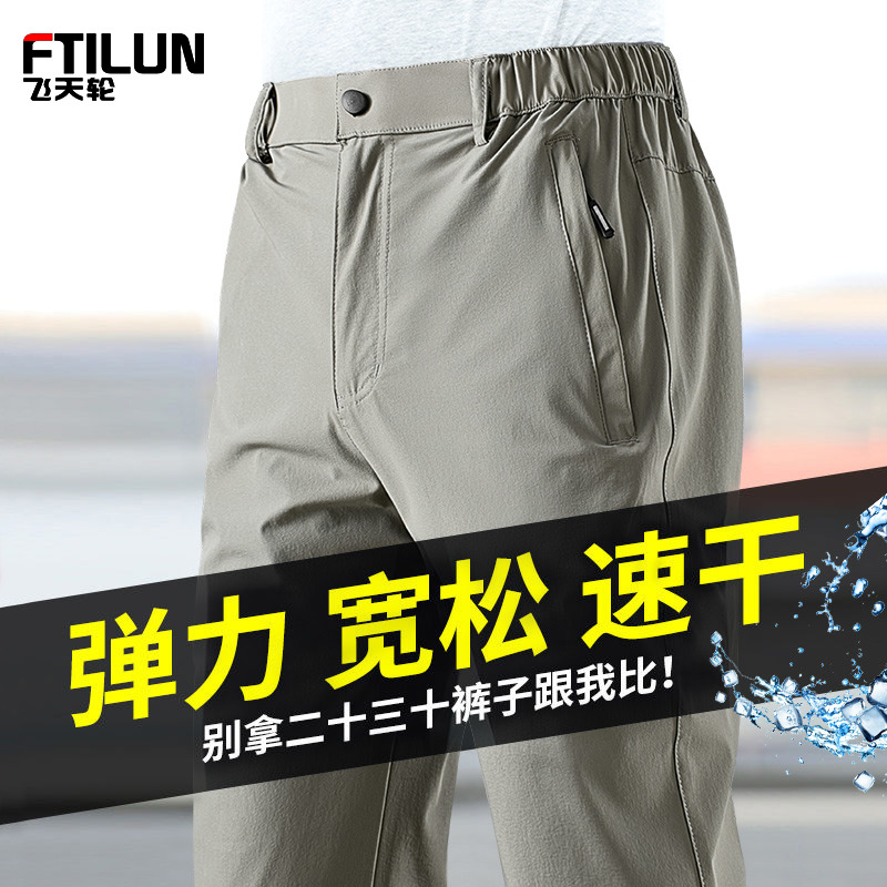 户外速干a裤男夏季薄款冰丝运动裤子男款宽松大码直筒弹力休闲长