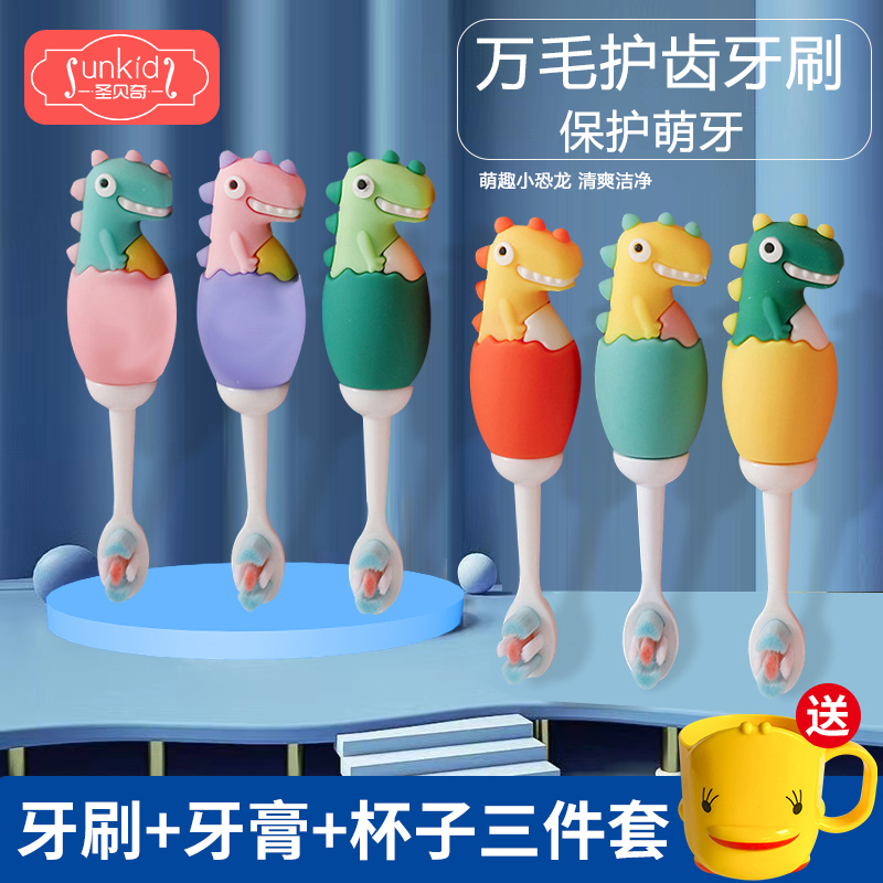 儿童牙刷软毛超细宝宝一岁半2-3-5-6-8岁以上1小孩V恐龙乳牙刷专