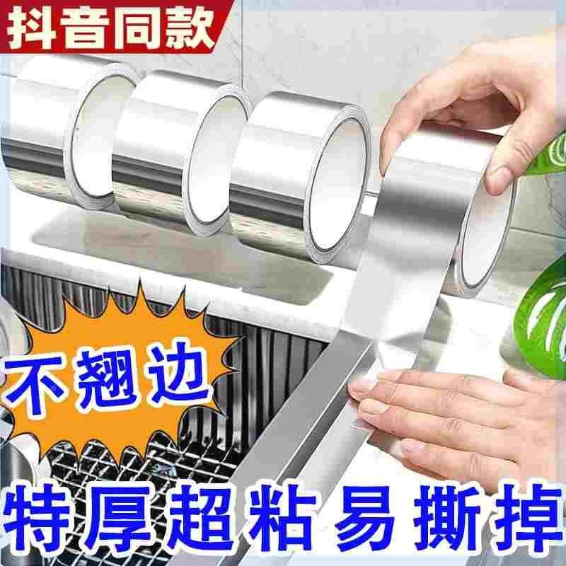 厨房防水防油贴纸耐高温加厚灶A台水槽防霉缝隙条门缝底部密封条