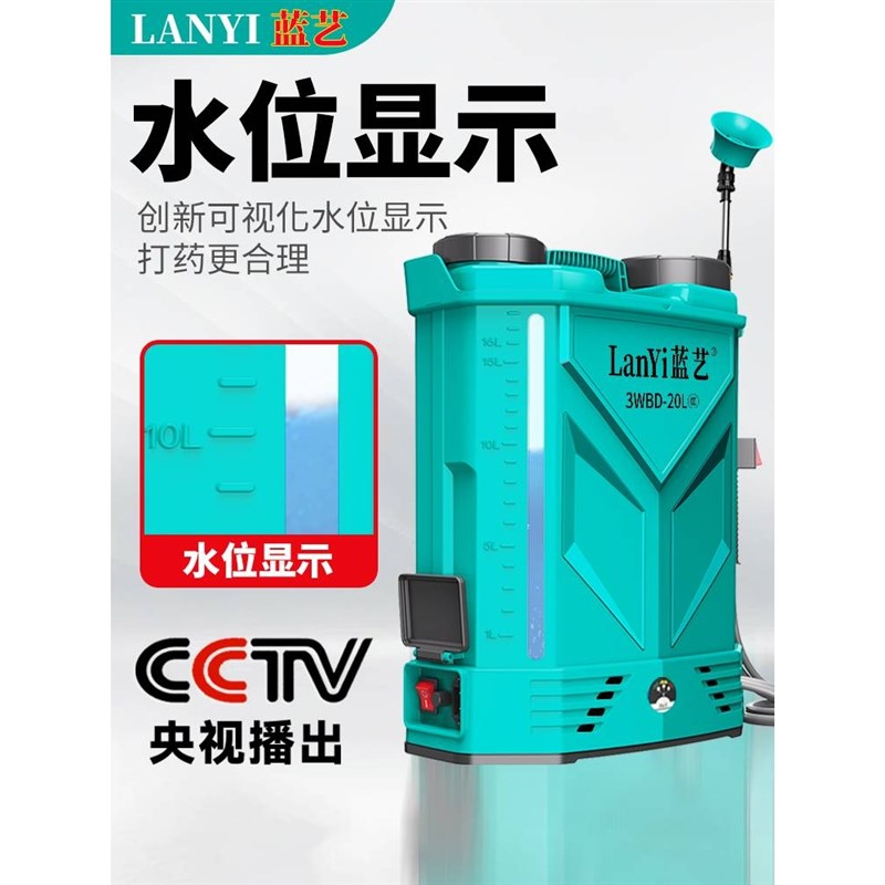 高压农用锂e电池背负式智能喷洒充电农药喷壶新型打药机电动喷雾