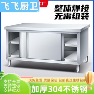 304焊接c不锈钢工作台厨房操作台面储物柜切菜桌拉门案板商用烘焙