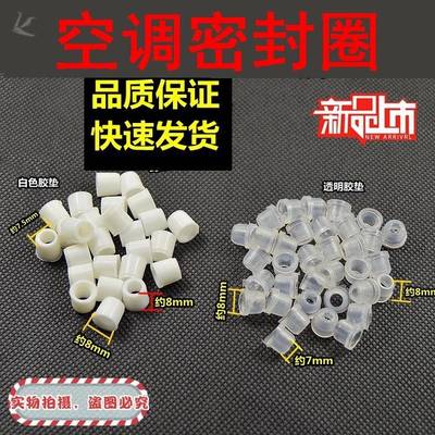 加氟管胶垫制冷加氟垫子空调冰箱冷媒加液橡胶密封垫圈R22R13410a