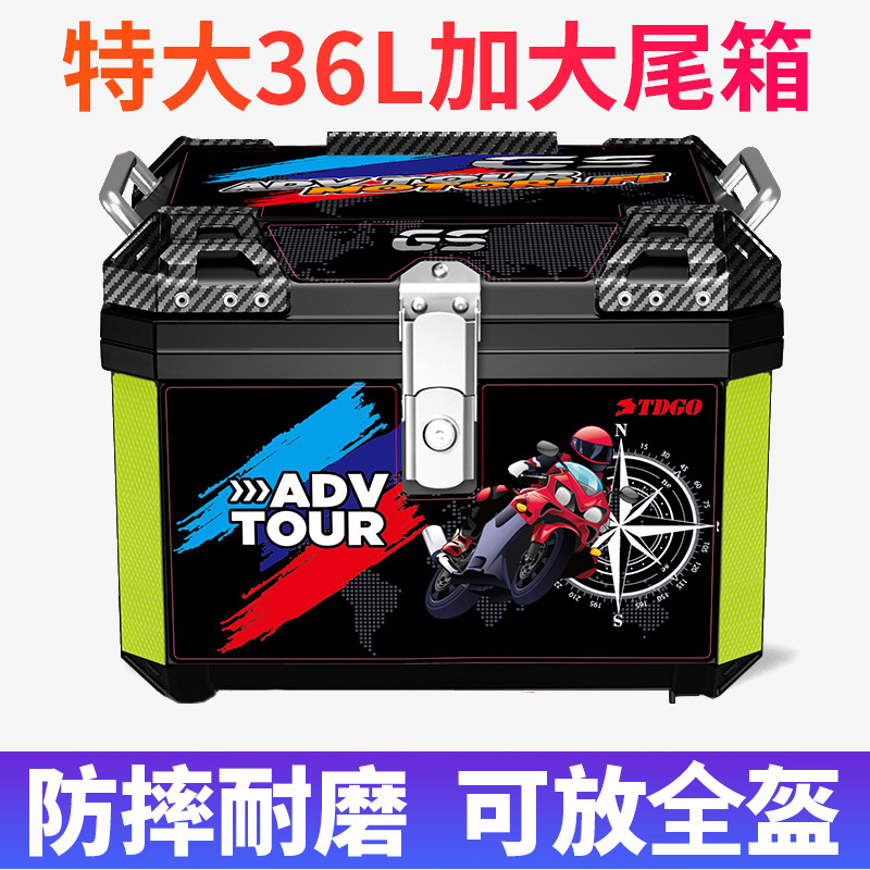电动车尾箱踏板摩托车大号后备箱C通用大容量电瓶车非铝合金储物