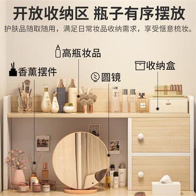 高档书桌化妆桌一体梳妆台卧室现代简约小户型化妆台收纳柜电脑桌