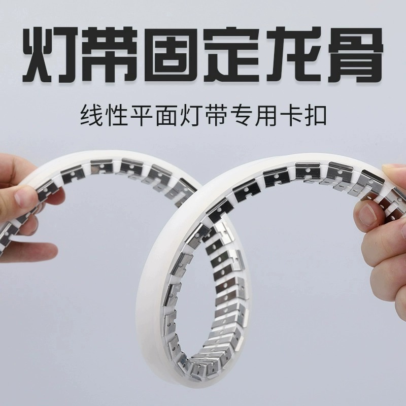 硅胶灯带c卡槽固定架龙骨架程长方形软卡扣霓虹灯带软卡槽工卡槽