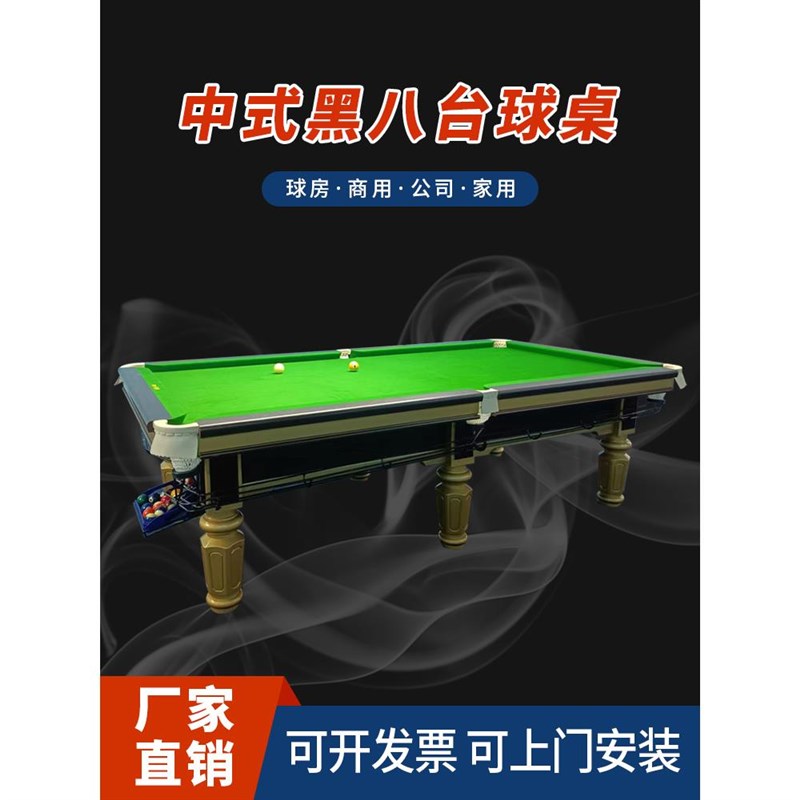 台球桌标准型美式黑八家用成人中式八球室内大理S石桌球乒乓二合
