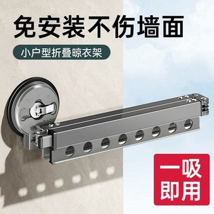 吸盘折叠晾衣架室内家用阳台窗户免打K孔凉衣杆隐形伸缩晾衣杆