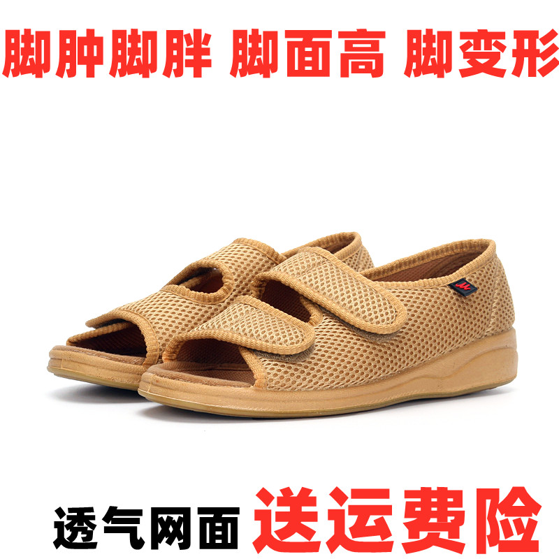 夏网加肥漏趾鱼嘴老人妈妈鞋女布凉E鞋拇指外翻脚肿孕妇畸形糖足