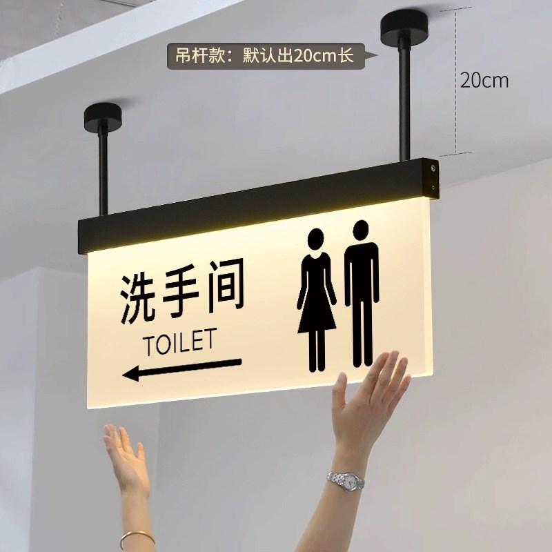 洗手间厕所商场餐厅吊挂发光指示牌定制卫生间电梯收银标识指路牌
