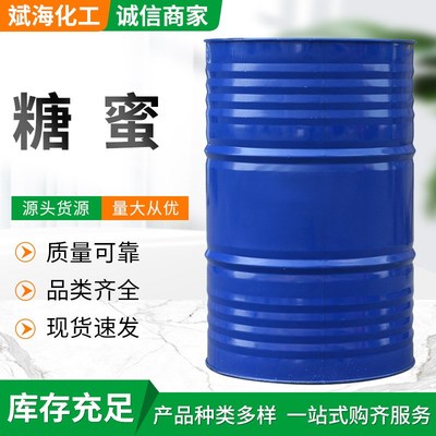 糖蜜液水b产养殖培菌养菌工业建筑化工饲料添加发酵液广西甘蔗糖